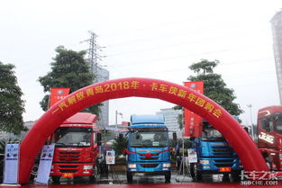 解放領航迎新年，東莞卡車俠新年團購會引爆汽車飾品銷售熱潮